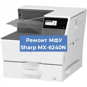 Ремонт МФУ Sharp MX-6240N в Новосибирске